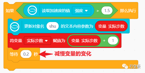 【行空板图形化Python入门教程】第09课：健身打卡追踪器图12