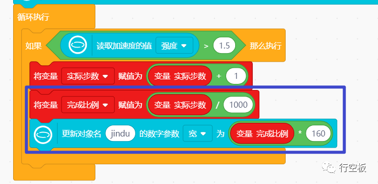 【行空板图形化Python入门教程】第09课：健身打卡追踪器图17