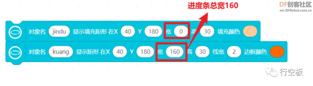 【行空板图形化Python入门教程】第09课：健身打卡追踪器图16