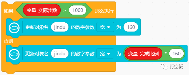 【行空板图形化Python入门教程】第09课：健身打卡追踪器图19