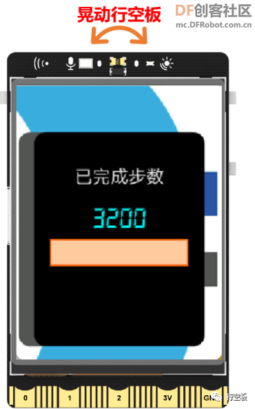 【行空板图形化Python入门教程】第09课：健身打卡追踪器图22
