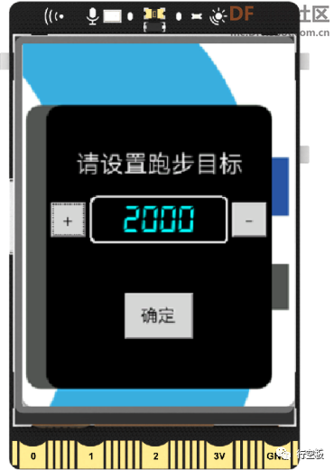 【行空板图形化Python入门教程】第09课：健身打卡追踪器图23