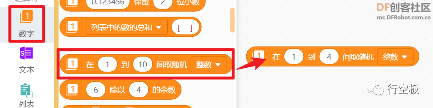 【行空板图形化Python入门教程】第09课：健身打卡追踪器图33