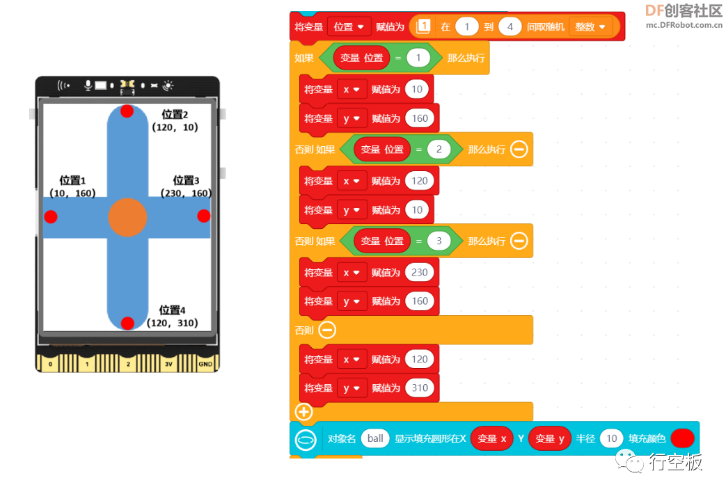 【行空板图形化Python入门教程】第09课：健身打卡追踪器图34