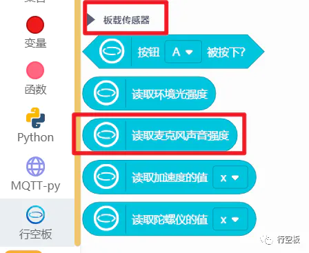 【行空板图形化Python入门教程】第10课:肺活量测量仪图7