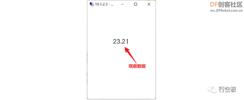 【行空板图形化Python入门教程】第10课:肺活量测量仪图10