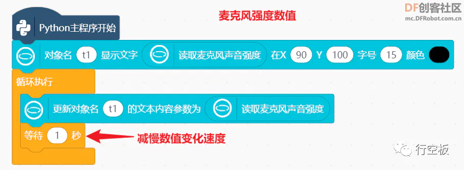 【行空板图形化Python入门教程】第10课:肺活量测量仪图9