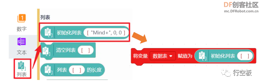 【行空板图形化Python入门教程】第10课:肺活量测量仪图23