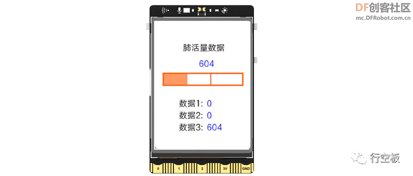 【行空板图形化Python入门教程】第10课:肺活量测量仪图32