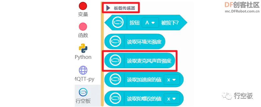 【行空板图形化Python入门教程】第10课:肺活量测量仪图38