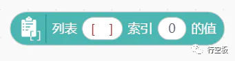 【行空板图形化Python入门教程】第10课:肺活量测量仪图46