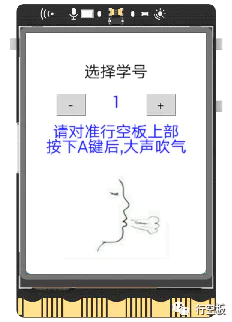 【行空板图形化Python入门教程】第10课:肺活量测量仪图50