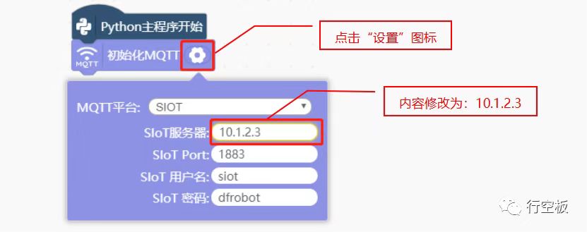 【行空】  SIoT-掌控小灯图3