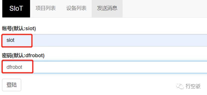 【行空】  SIoT-掌控小灯图11