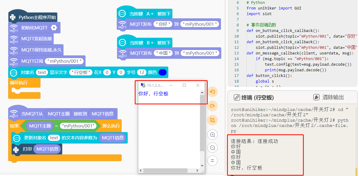 【行空】  SIoT-掌控小灯图16