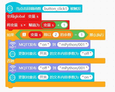 【行空】  SIoT  WiFi+热点两种方式物联掌控板控制RGB灯图3