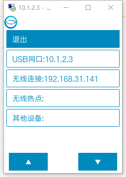 【行空】  SIoT  WiFi+热点两种方式物联掌控板控制RGB灯图6
