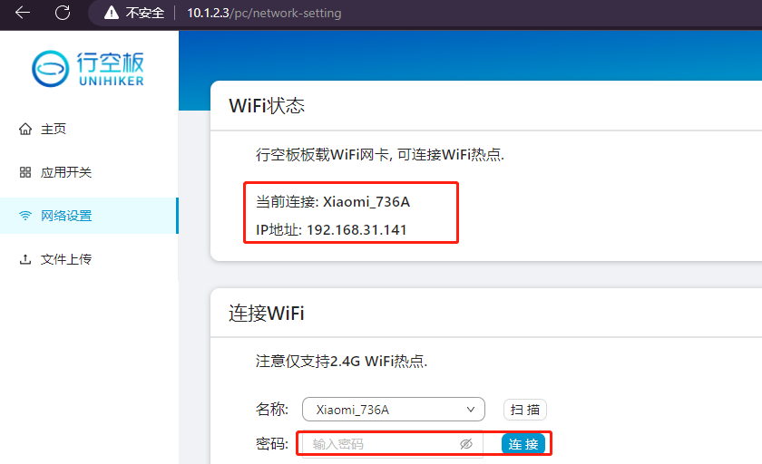 【行空】  SIoT  WiFi+热点两种方式物联掌控板控制RGB灯图7