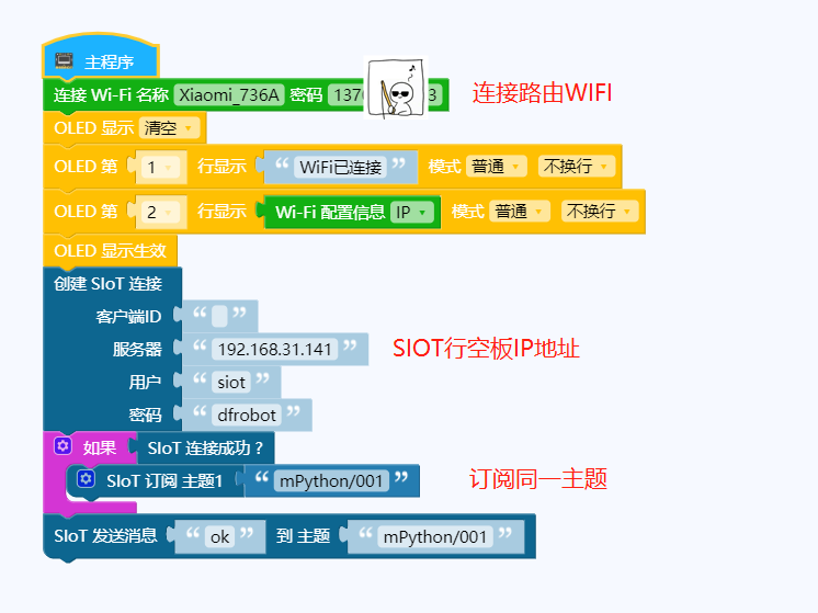 【行空】  SIoT  WiFi+热点两种方式物联掌控板控制RGB灯图8