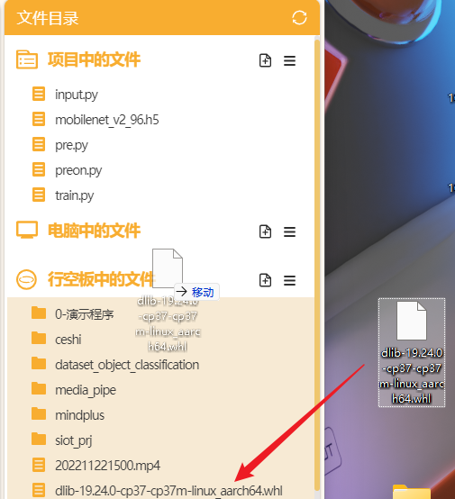 行空板上安装dlib库用face_recognition做人脸识别图1