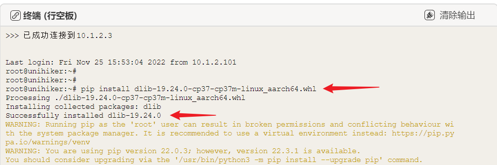 行空板上安装dlib库用face_recognition做人脸识别图2