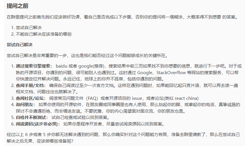 【行空】  从学习提问的艺术到终于点亮小灯和灯带图3