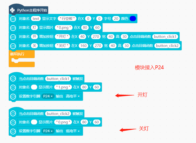 【行空】  从学习提问的艺术到终于点亮小灯和灯带图10