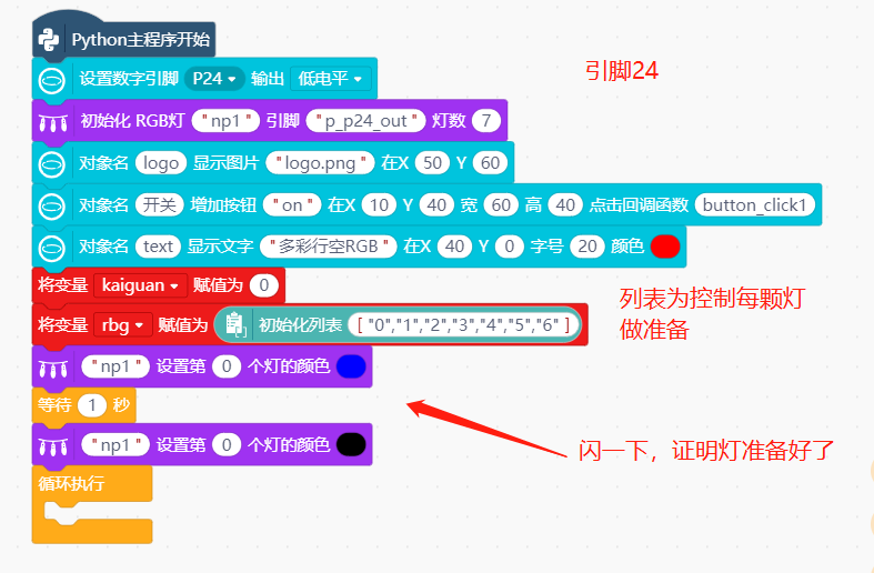 【行空】  从学习提问的艺术到终于点亮小灯和灯带图23