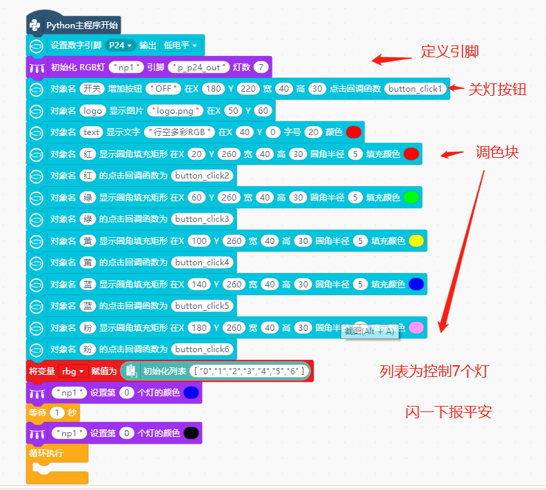 【行空】  从学习提问的艺术到终于点亮小灯和灯带图25