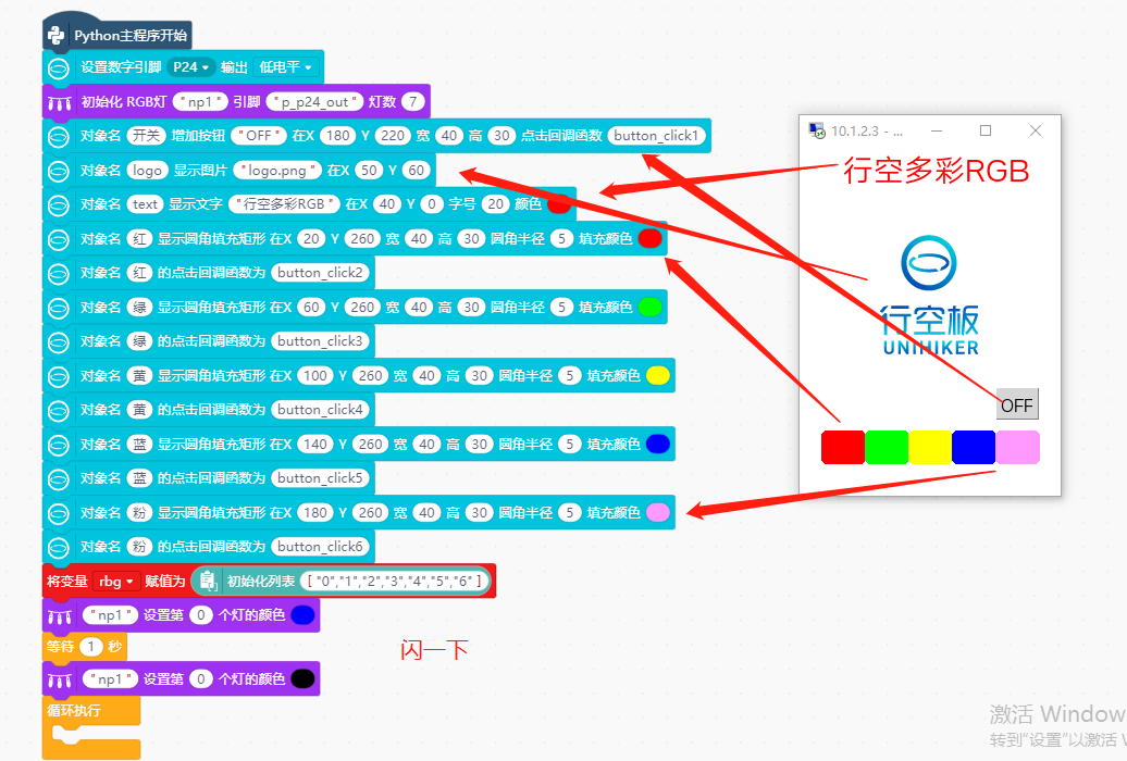 【行空】  从学习提问的艺术到终于点亮小灯和灯带图26