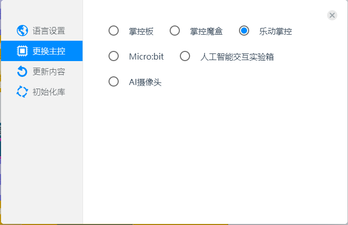 志童道合 | 做一个用行空板遥控的掌控小车车图7