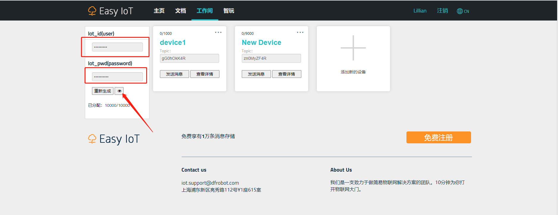 二哈识图（HuskyLens）AI 视觉传感器结合物联网IOT上传信息图4