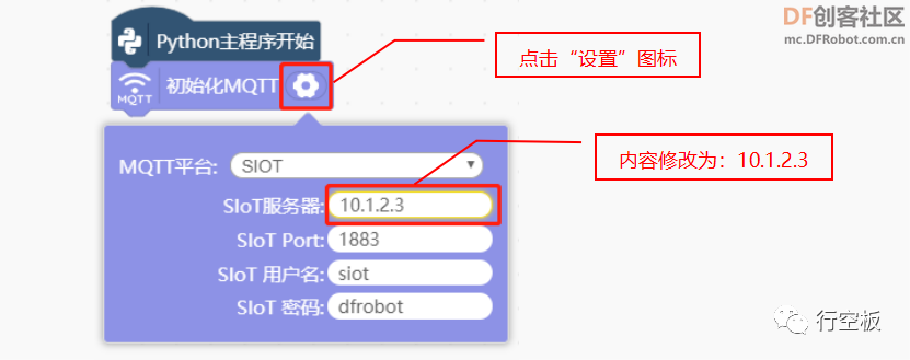 【行空板图形化Python入门教程】第11课：IoT数据助手图9