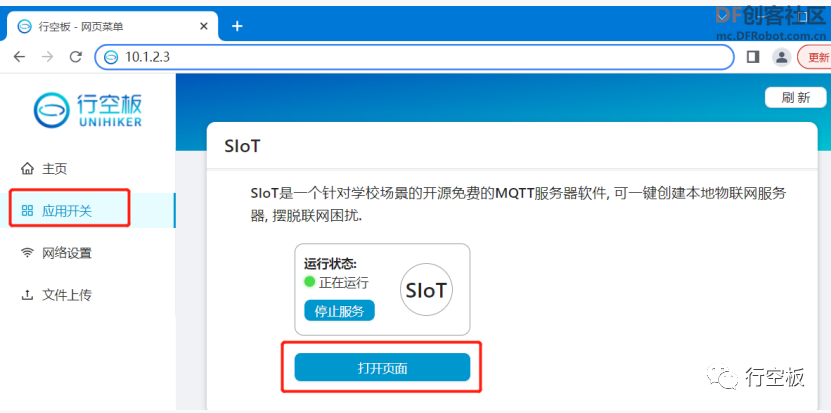 【行空板图形化Python入门教程】第11课：IoT数据助手图16