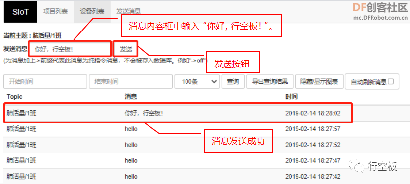 【行空板图形化Python入门教程】第11课：IoT数据助手图21