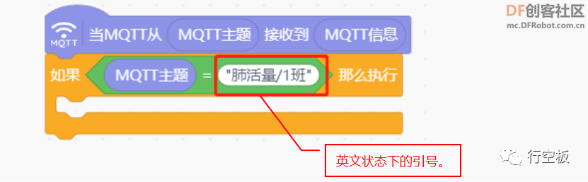 【行空板图形化Python入门教程】第11课：IoT数据助手图23