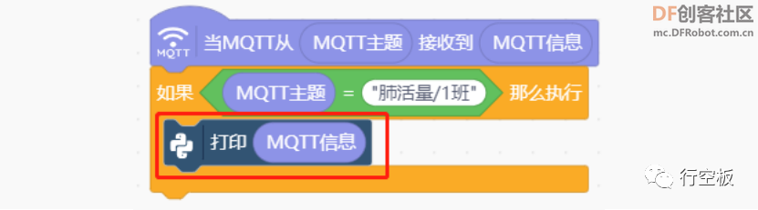 【行空板图形化Python入门教程】第11课：IoT数据助手图24