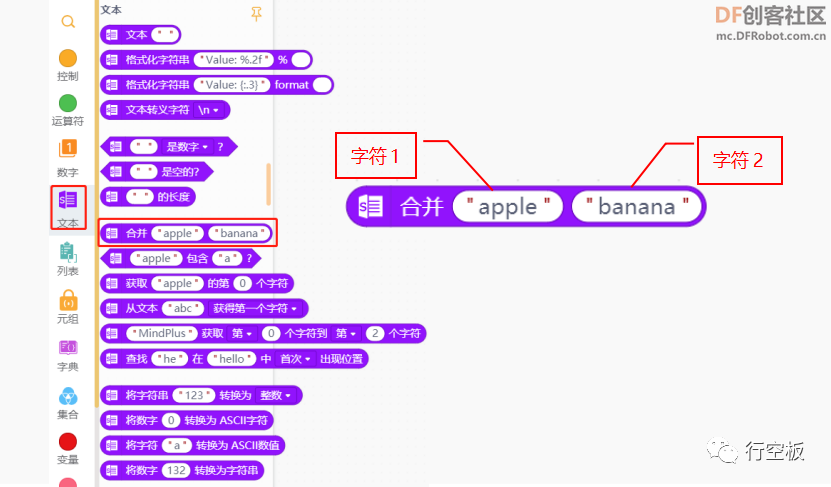 【行空板图形化Python入门教程】第11课：IoT数据助手图34