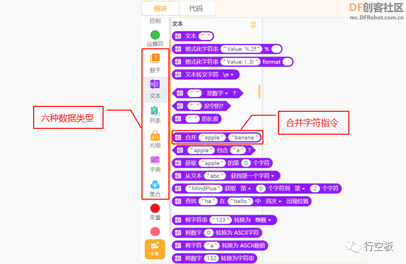 【行空板图形化Python入门教程】第11课：IoT数据助手图45
