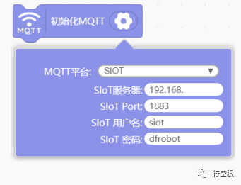 【行空板图形化Python入门教程】第11课：IoT数据助手图48