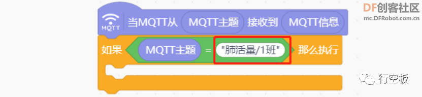 【行空板图形化Python入门教程】第11课：IoT数据助手图46