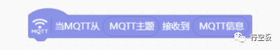 【行空板图形化Python入门教程】第11课：IoT数据助手图53