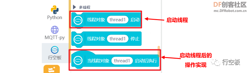 【行空板图形化Python入门教程】第13课：IoT课堂互动答题系统图11