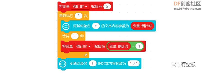 【行空板图形化Python入门教程】第13课：IoT课堂互动答题系统图10