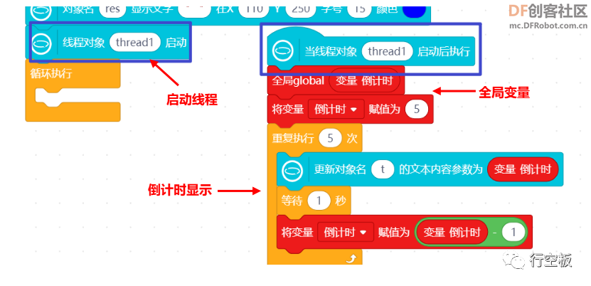 【行空板图形化Python入门教程】第13课：IoT课堂互动答题系统图12