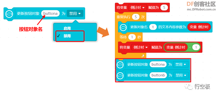 【行空板图形化Python入门教程】第13课：IoT课堂互动答题系统图13
