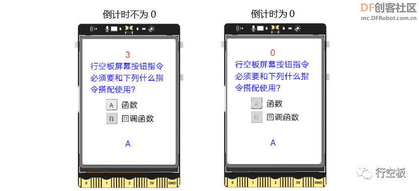 【行空板图形化Python入门教程】第13课：IoT课堂互动答题系统图15