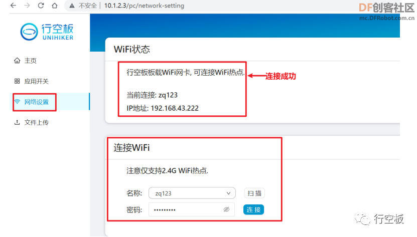 【行空板图形化Python入门教程】第13课：IoT课堂互动答题系统图19