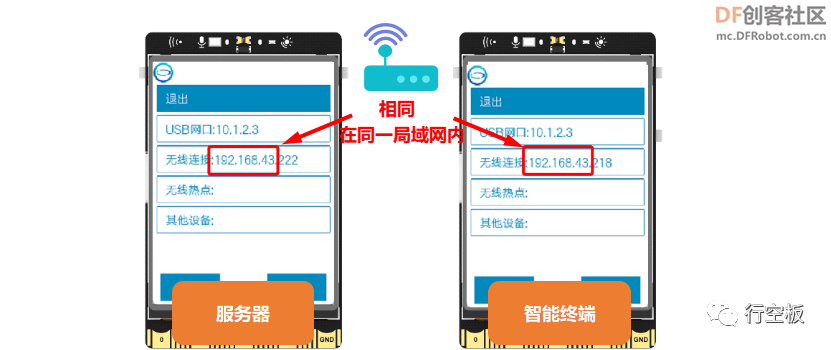 【行空板图形化Python入门教程】第13课：IoT课堂互动答题系统图21
