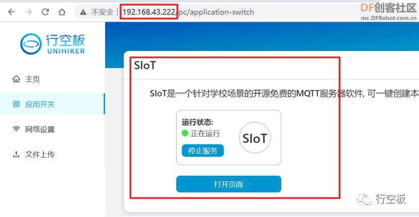 【行空板图形化Python入门教程】第13课：IoT课堂互动答题系统图22